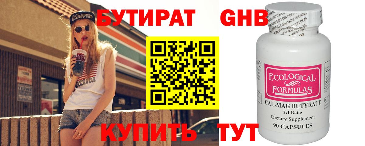 Кунгур  БУТИРАТ бутик  Вход с VPN 