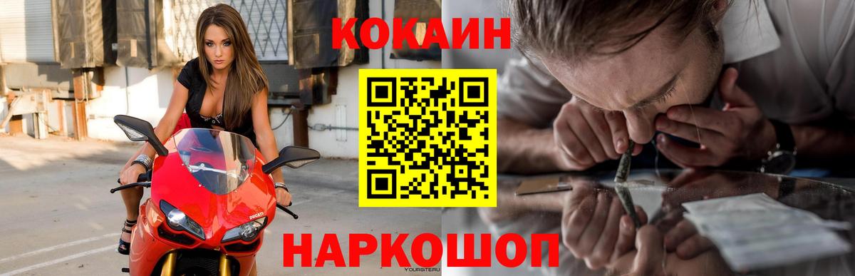 COCAIN Колумбийский Кунгур
