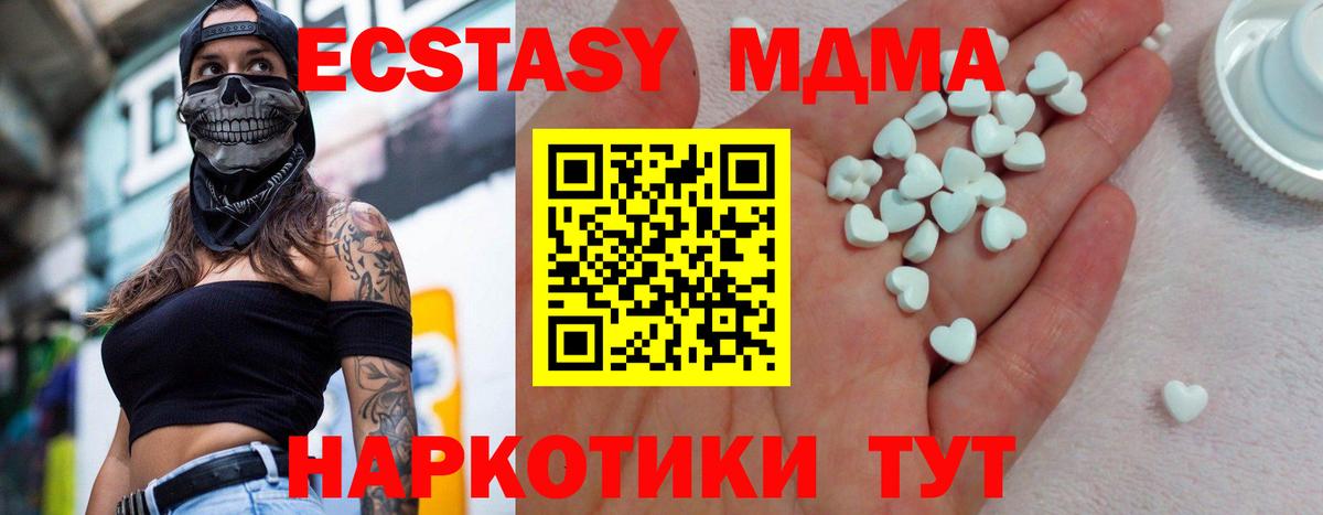 Кунгур  Ecstasy  Вход с VPN  ЭКСТАЗИ 280 MDMA 