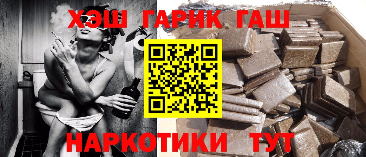 ГАШИШ hashish  Вход с VPN  Кунгур 