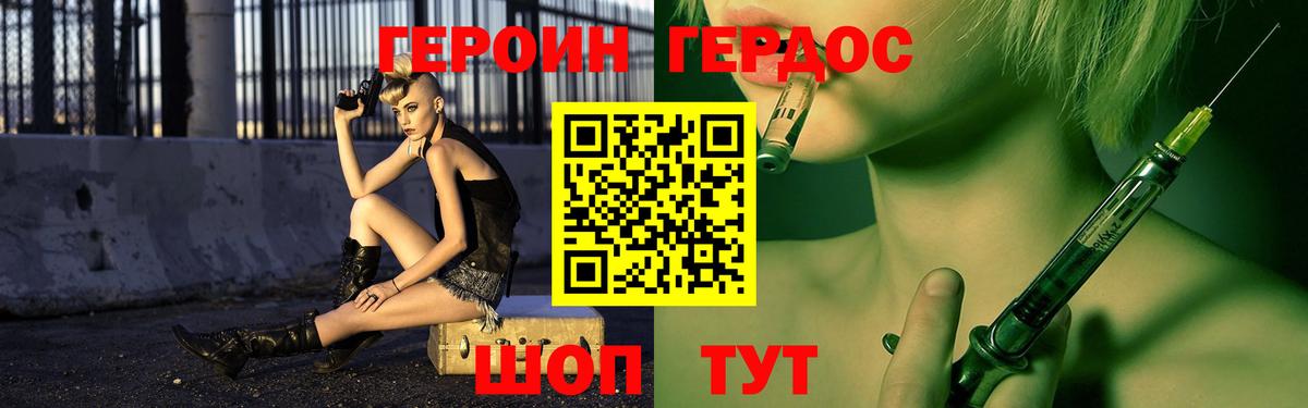 Героин белый  Вход с VPN  Кунгур 