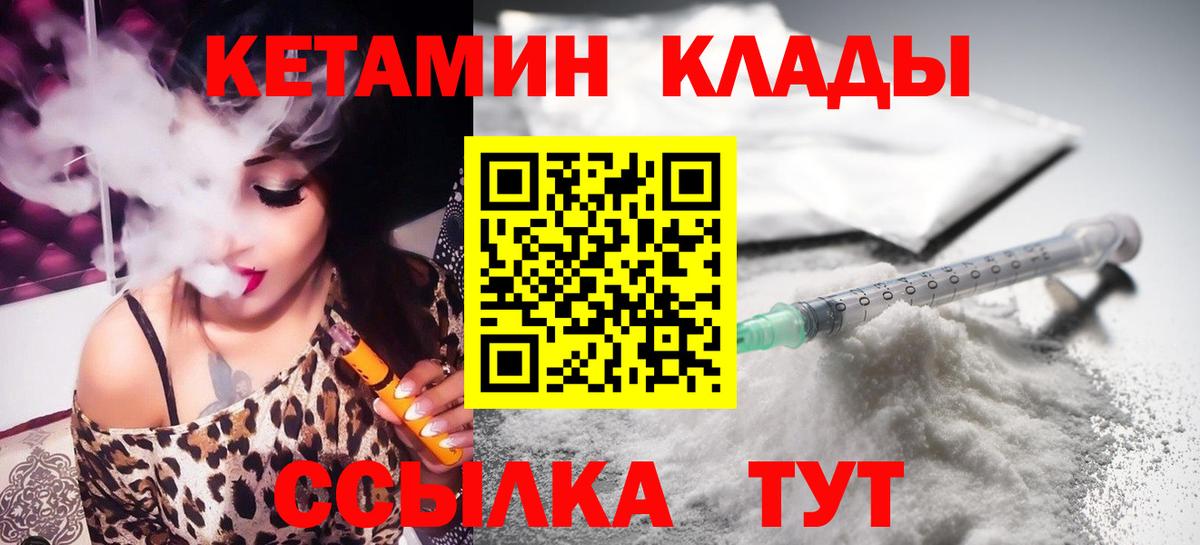 Кунгур  ОМГ ОМГ маркетплейс  Вход с VPN  Кетамин VHQ  Кетамин VHQ 