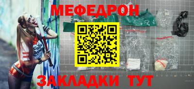 мефедрон VHQ Кинель