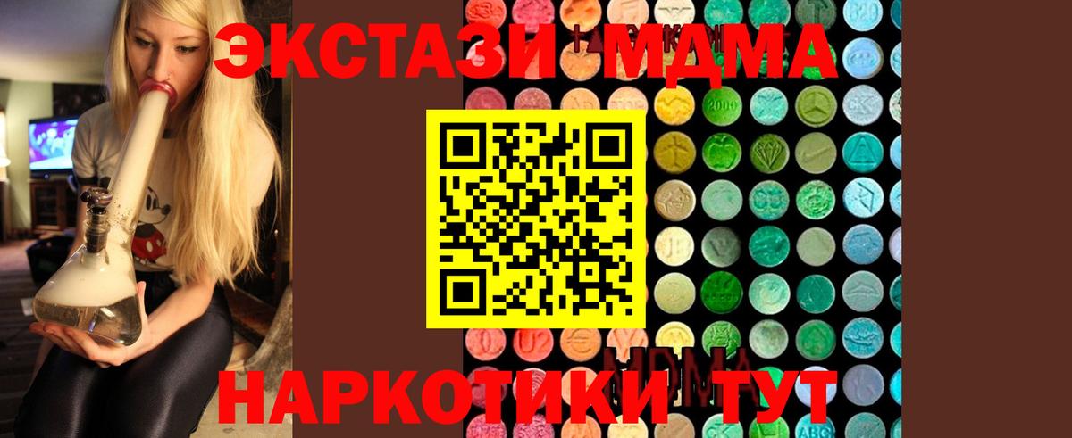 МДМА  Вход с VPN  MDMA VHQ  Кунгур  МДМА VHQ 