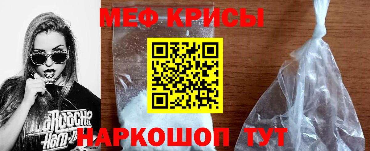 Кунгур  МЕФ VHQ  МЕФ  МЕФ  Мефедрон 4 MMC  Вход с VPN 