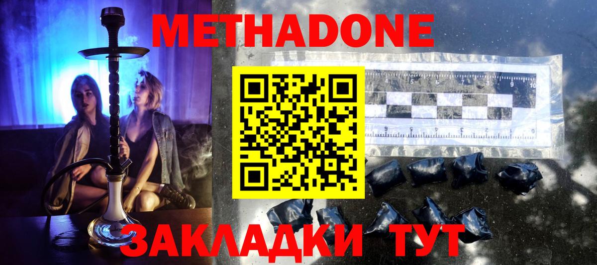 Кунгур  мега ССЫЛКА  сайты даркнета Telegram  МЕТАДОН methadone  Вход с VPN 