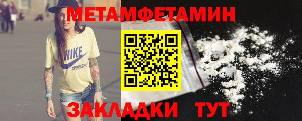 Метамфетамин винт Кунгур