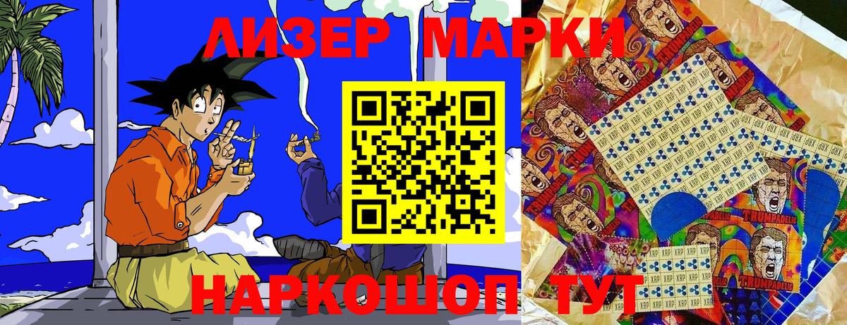 Марки N-bome 1,8мг Кунгур