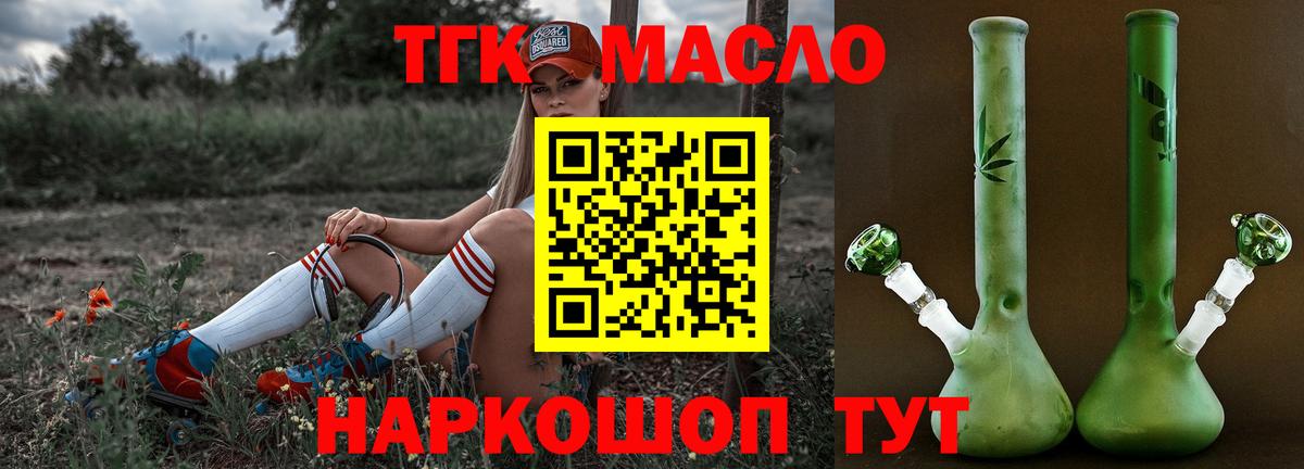 Дистиллят ТГК Wax Кунгур