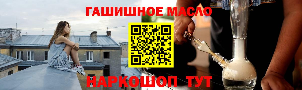 Дистиллят ТГК THC oil  Вход с VPN  ТГК THC oil  Кунгур 